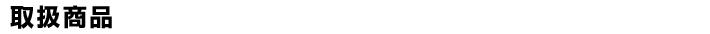 谷